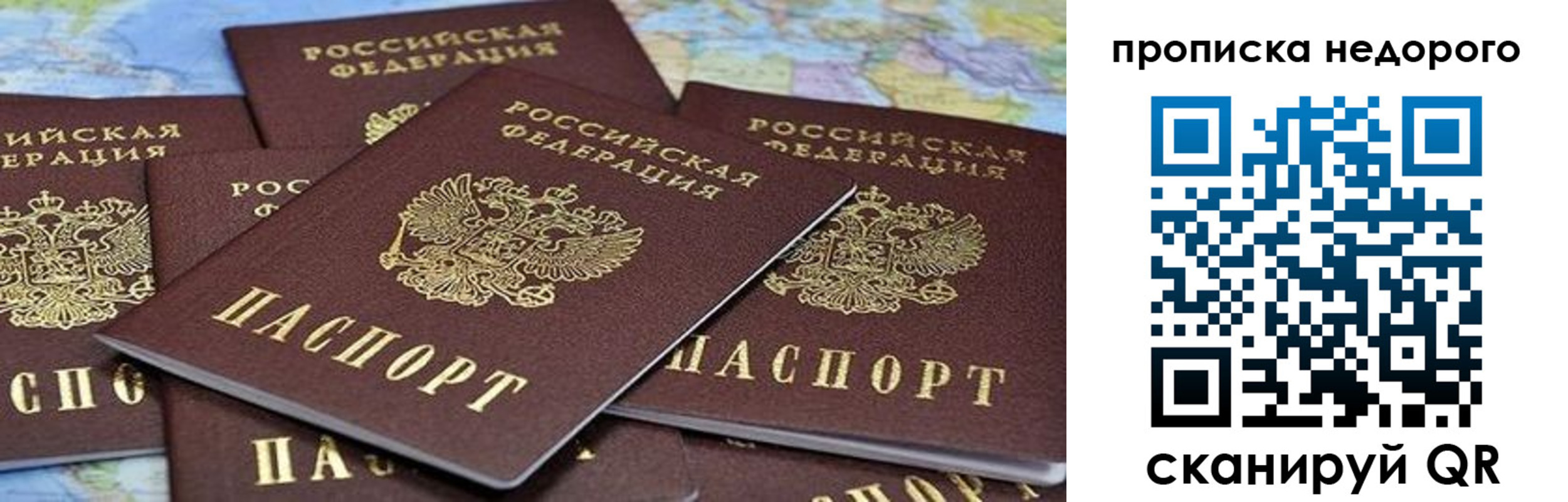 купить прописку в Приозерске