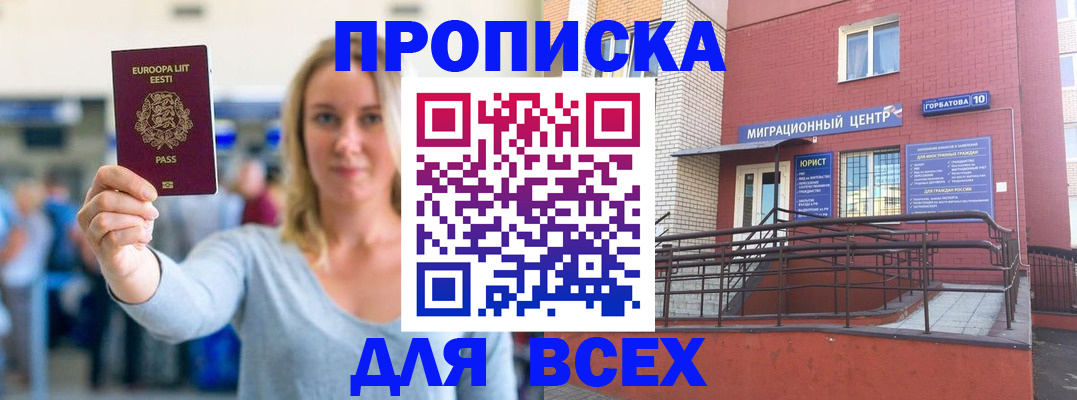 временная регистрация гарантия в Приозерске