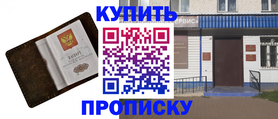 прописка ребенка в Приозерске