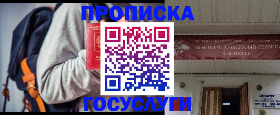 временная регистрация собственник в Приозерске