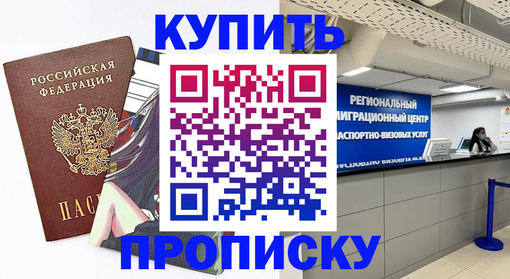 временная регистрация 2025 в Приозерске