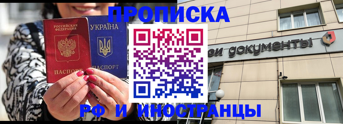 прописка для военкомата в Приозерске