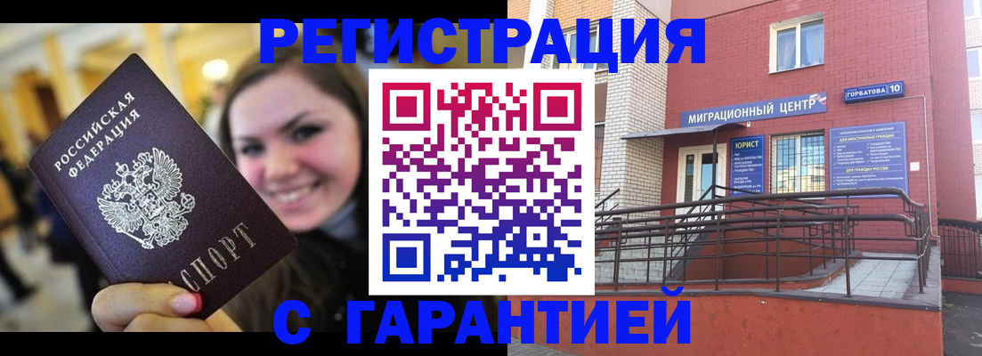 временная регистрация недорого в Приозерске