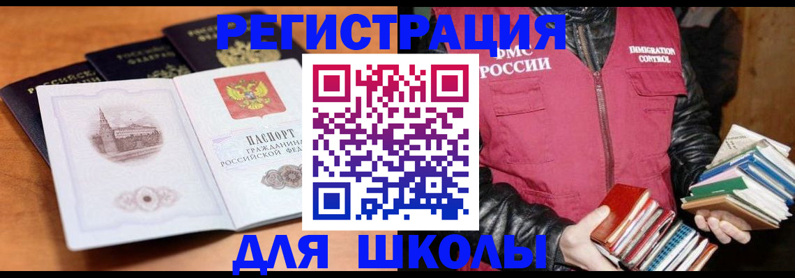 временная регистрация купить в Приозерске